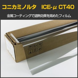 ALグリーンメタル60(64%) 1m幅x30mロール箱売 #AL60GN40 Roll 緑# - カーフィルム・スモークフィルムなどの窓ガラスフィルム 通販はブレインテック