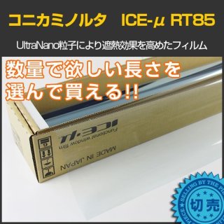 自動車 (サイズ) 幅広1.5ｍ幅（1500mm・1524mm） - カーフィルム