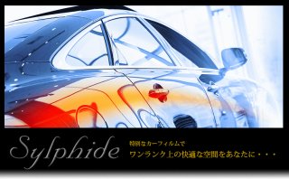 IKC シルフィード Sylphide 高機能断熱フィルム 1070mm/1080mm幅 × 1m