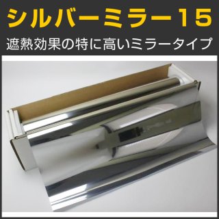 ミラーレッド ５０ｃｍ幅 x 30mロール箱売 【カラーフィルム レッド